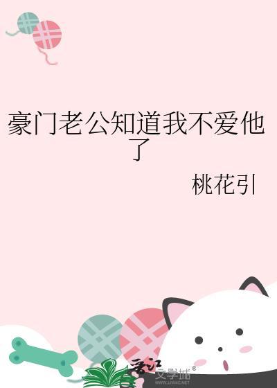 豪门对照组太太太咸鱼了