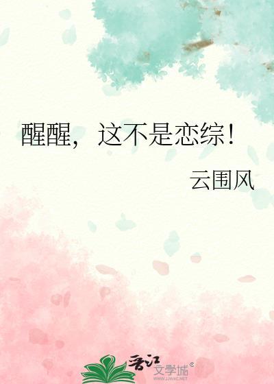 醒醒cc