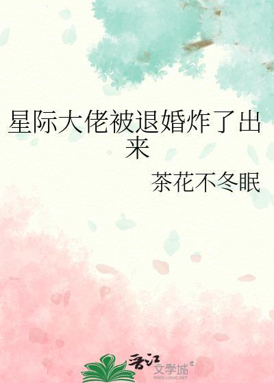 星际退婚匹配