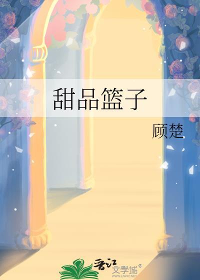 蓝色甜点