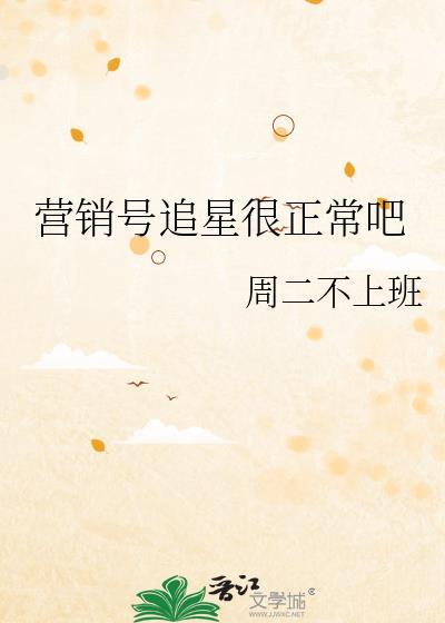 营销号谣言大揭秘
