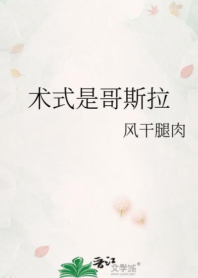 哥斯拉的绝招是什么
