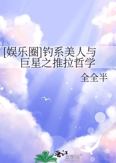 钓系美人翻车了娱乐圈by涂弦失策