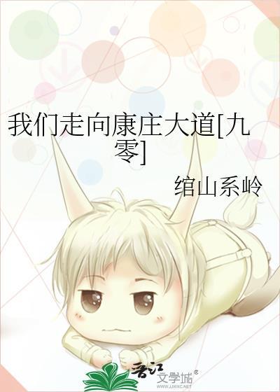 我们走向远方是什么歌