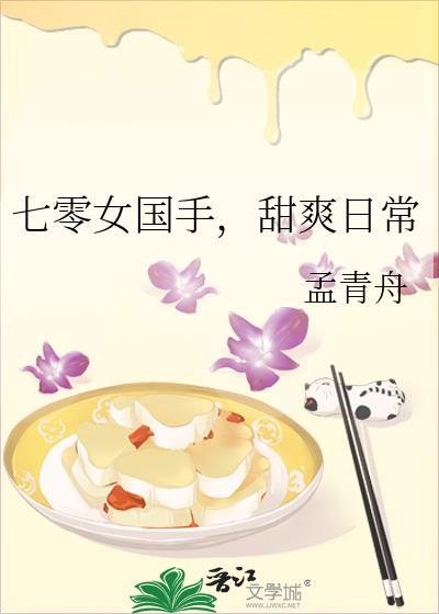 七零女国手甜爽日常最新章节列表