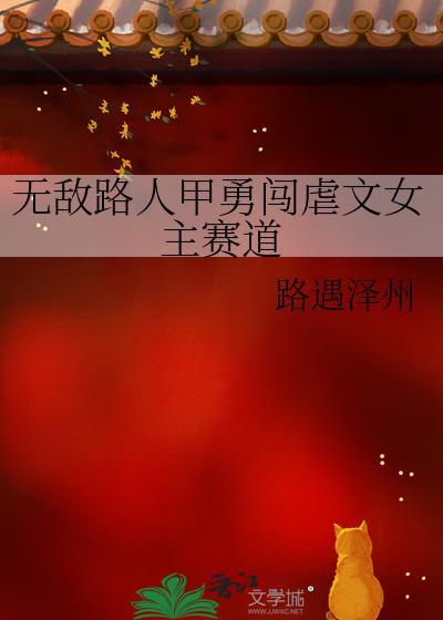 无敌i人