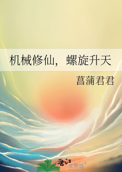 机械修炼手册