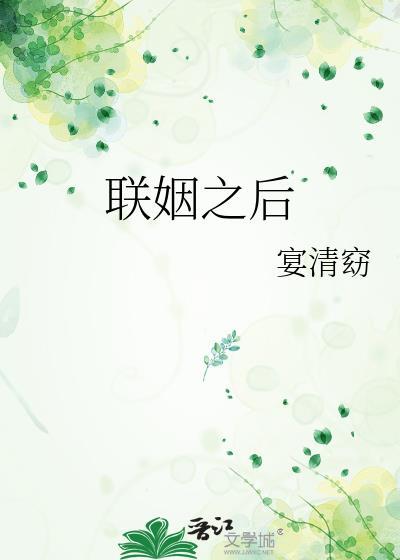 装傻和眼盲反派联姻之后