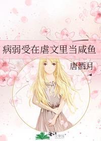 病弱受微虐文