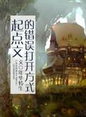 起点中文网打不开页面