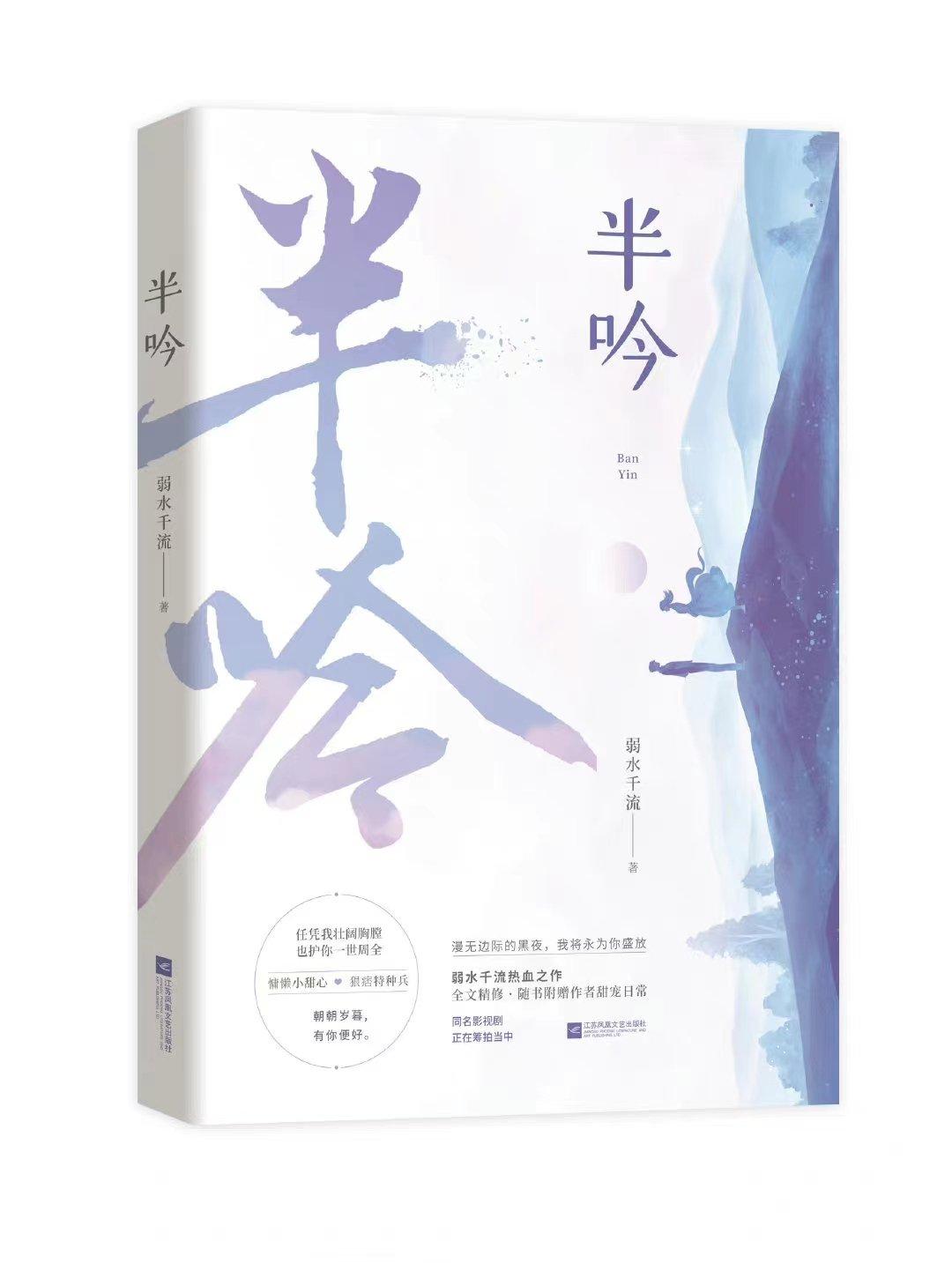 半吟全文免费阅读完整版