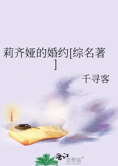 莉莉娅是谁