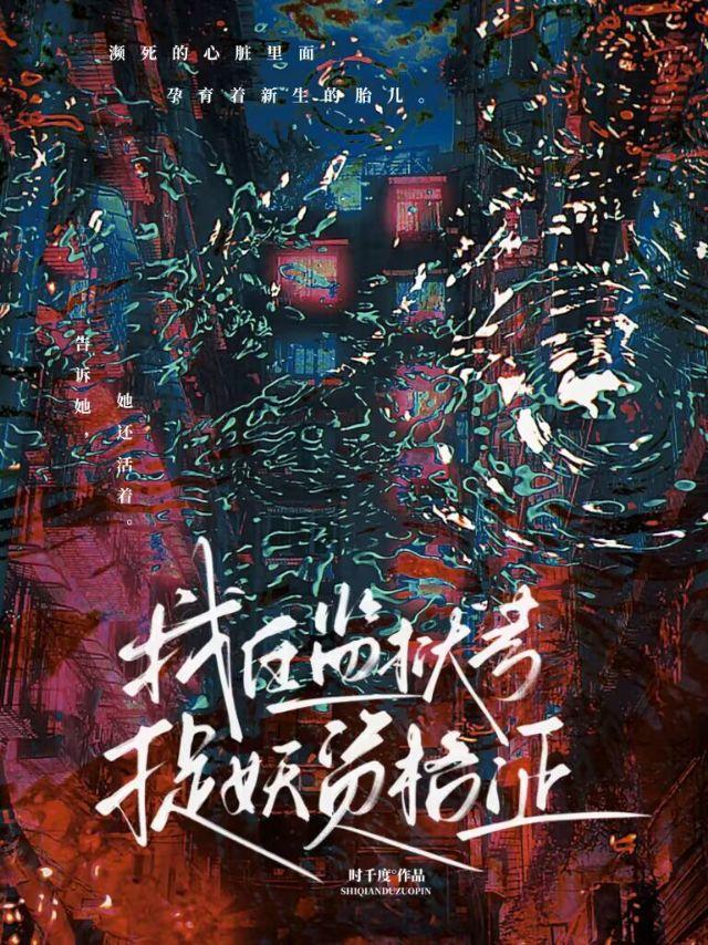 我在监狱写