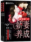 豪门重生之盛宠枭妻免费阅读
