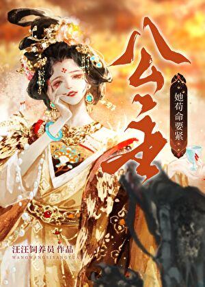 我靠算命破案