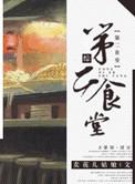 综漫第二人生番外篇最新章节列表