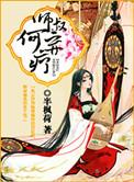 师叔在线阅读