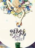 女主叫裴锦宁免费阅读