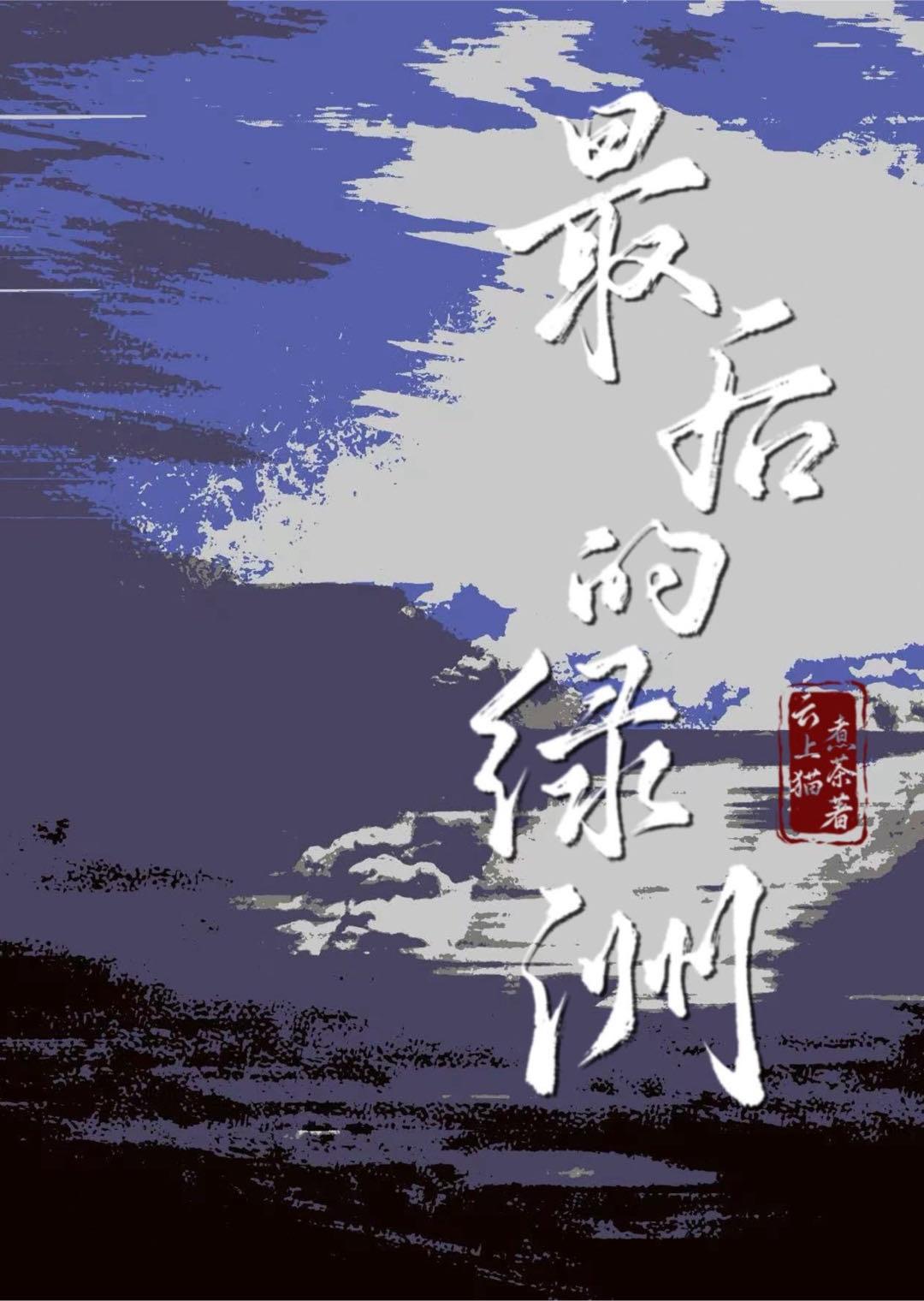 谁可以拯救这个世界