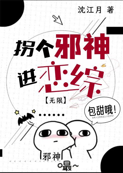 拐个上神扛回家