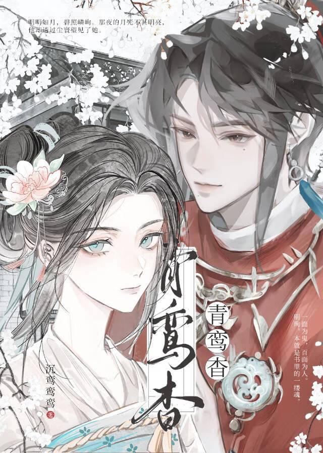白莲花她只想救世