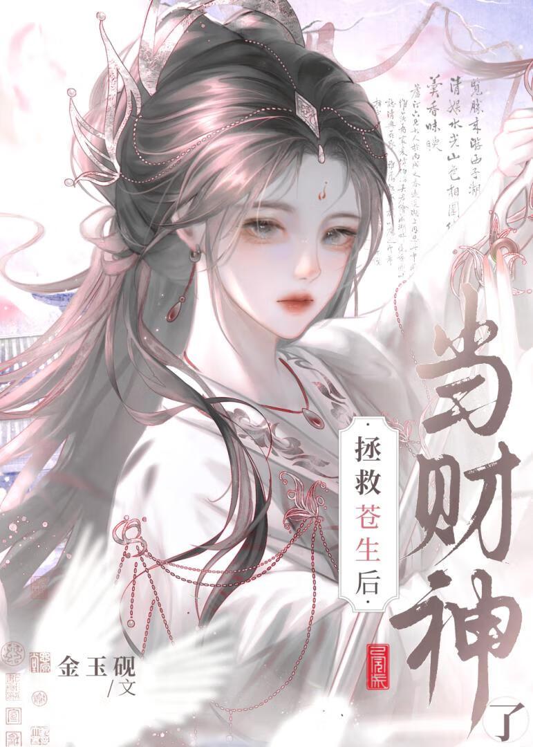 我靠摆烂拯救了全宗门免费完整版翻页式