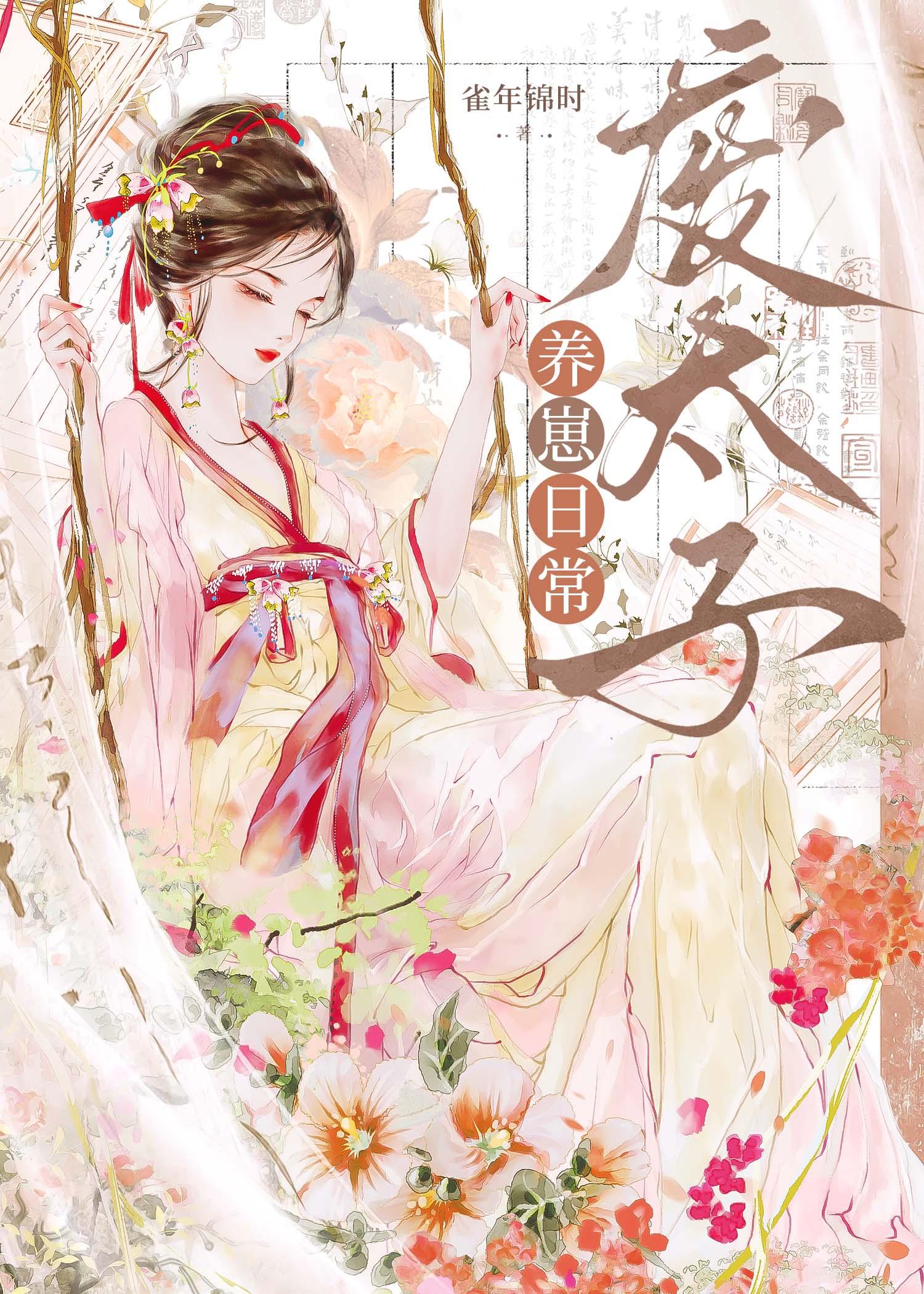 废太子饲养免费资源