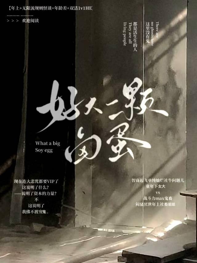 大卤蛋是什么意思