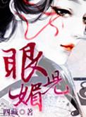 眼儿媚中元夜有感