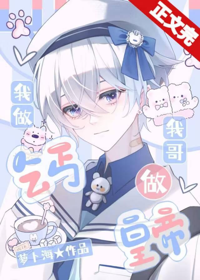 但星际最强关系户百度