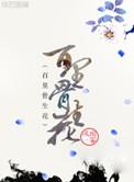 百里退骨