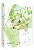 巴掌印完整版txt