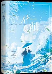 我想在妖局上班摸鱼最新章节字数