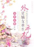 侯府嫡女重生手札