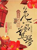 危宫惊梦百度
