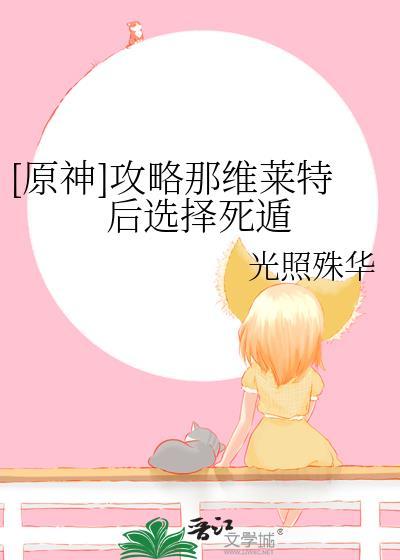 原神那维莱特爆伤多少合适