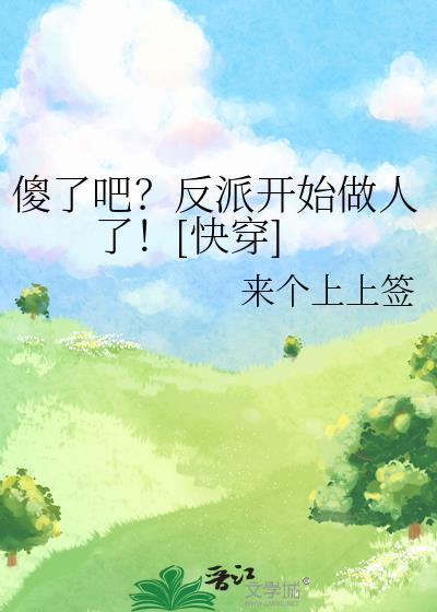 万人迷攻总以为自己很平凡鱼干