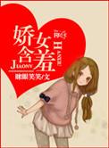 娇羞女人有啥特点
