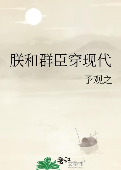 朕与皇后天生一对 最新章节更新时间