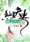 煞气夫妻宫化解小妙招