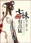 穿越修仙世界柒晓迪