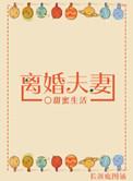 夫妻不想离婚原因六大