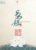 被三皇子抓个正着