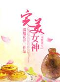 末日重生之美女如云