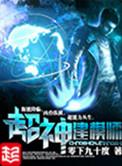 超神建模师TXT精校版