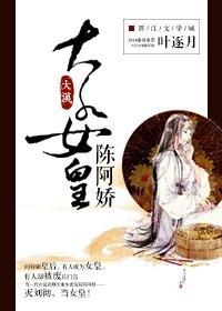 大汉之陈阿娇的儿子