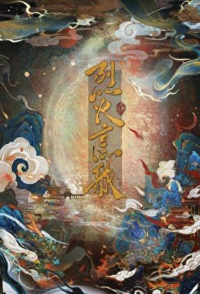 云欢讲的什么