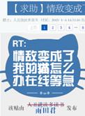 情敌变成了我的猫怎么办在线等急by雨
