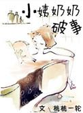 小姨当奶奶了怎么恭喜她