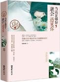彼时情深此时意浓晋江